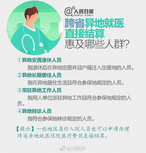 網易公布2018年第二季度財報