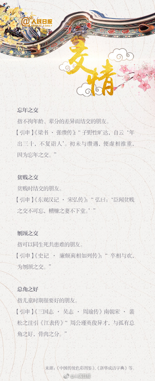 中兵國(guó)調(diào)基金推介會(huì)在深圳隆重舉行