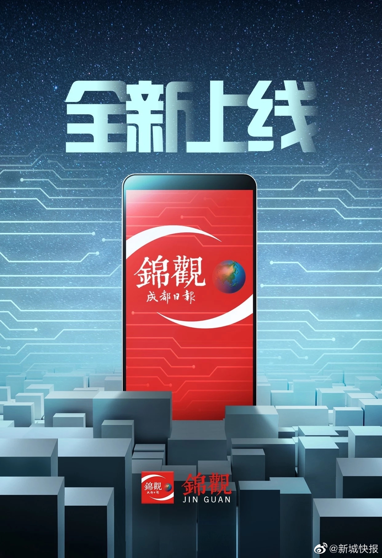 立鴻鵠志 做奮斗者——寫在五四運動一百周年之際