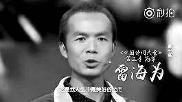 北宋隱居大儒影響中國千年