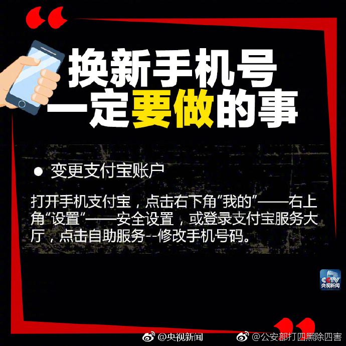 為這事 吳京黃渤等人坐上公安部新聞發布會主席臺