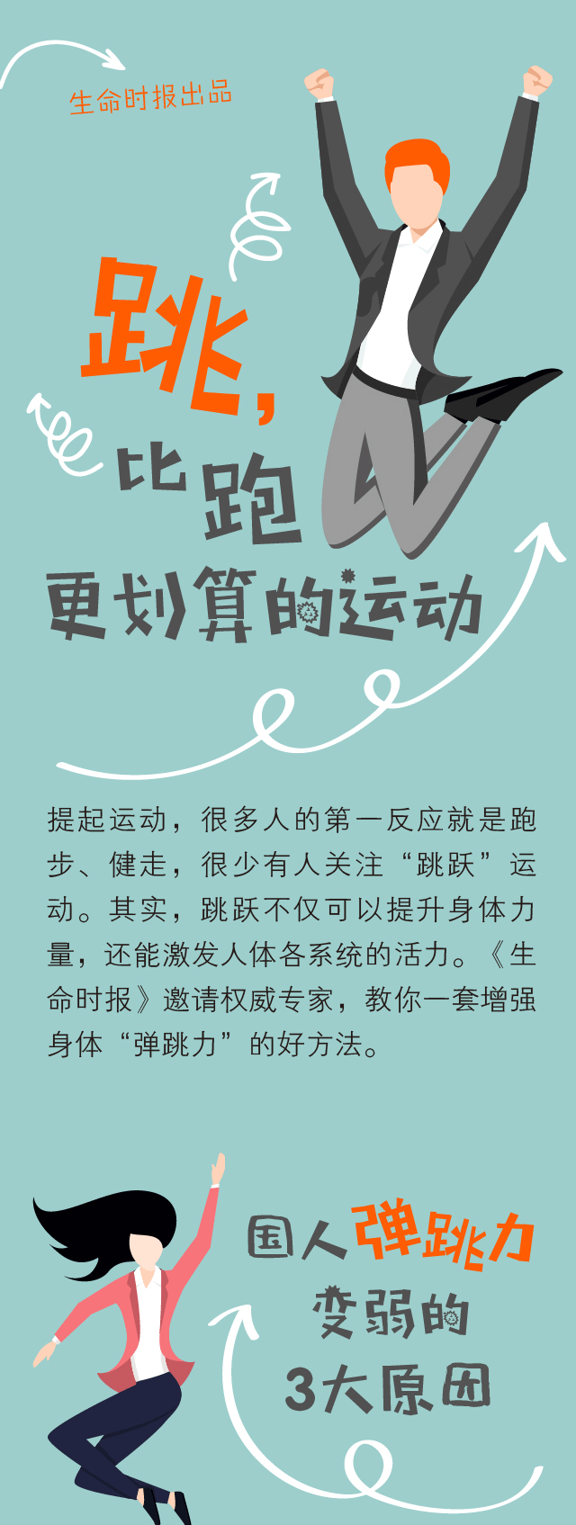 男模走秀時突然倒地身亡