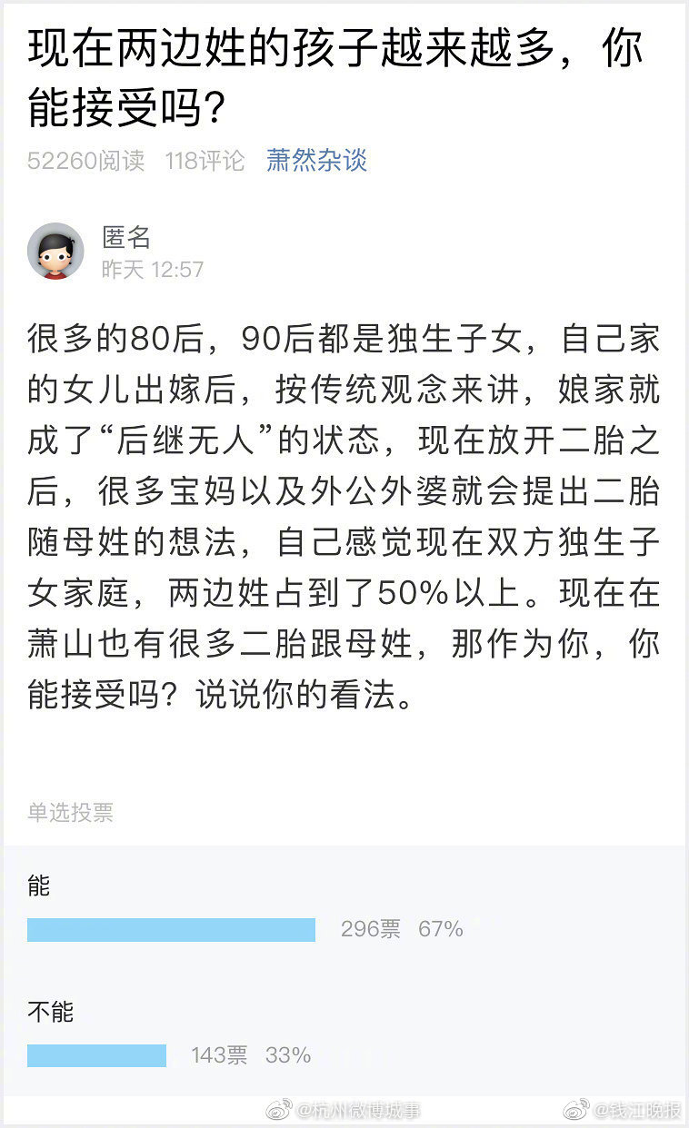 臺(tái)網(wǎng)友:做替死鬼還傻笑