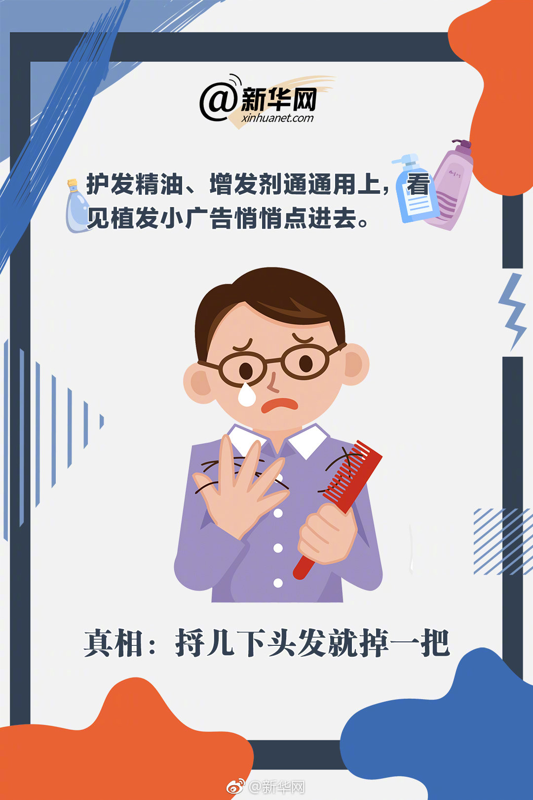 死掉之后，我想這樣再活一次